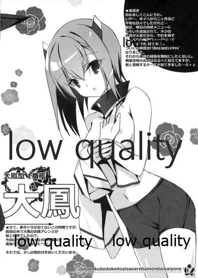 Soukou Kuubo dakedo Ai sae Areba Mondai Nai yo ne page 2 full