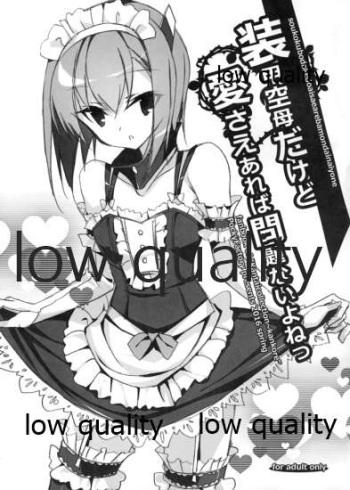 (COMIC1☆10) [PockyFactory (Kobayashi Chisato)] Soukou Kuubo dakedo Ai sae Areba Mondai Nai yo ne (Kantai Collection -KanColle-) cover