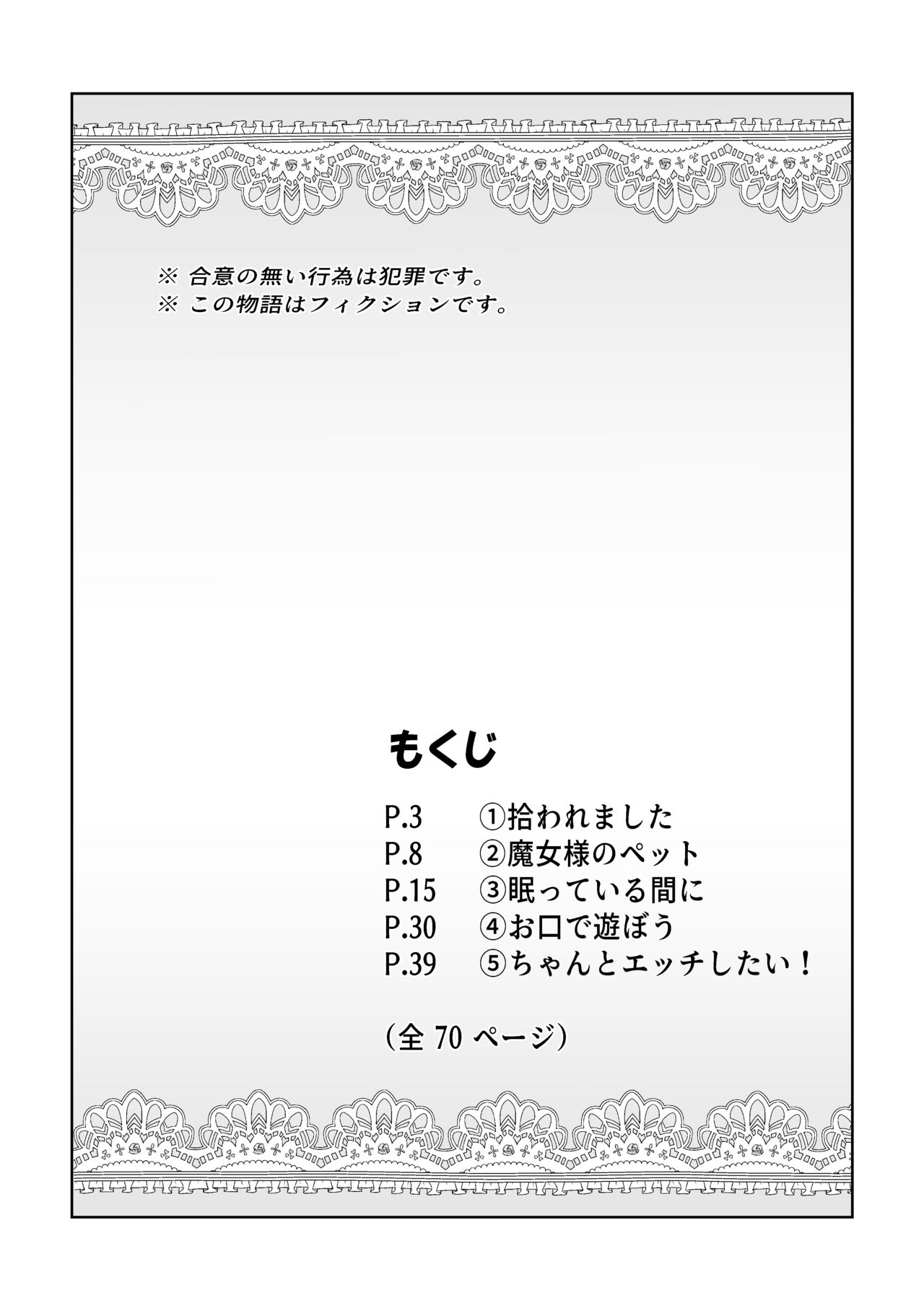 Nemutteiru Nekomimi Maido ni Ironna Koto Suru Hon page 2 full