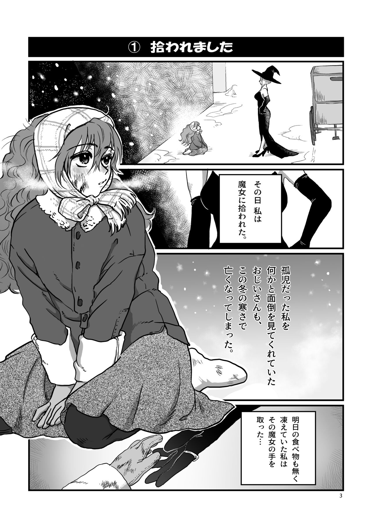 Nemutteiru Nekomimi Maido ni Ironna Koto Suru Hon page 3 full