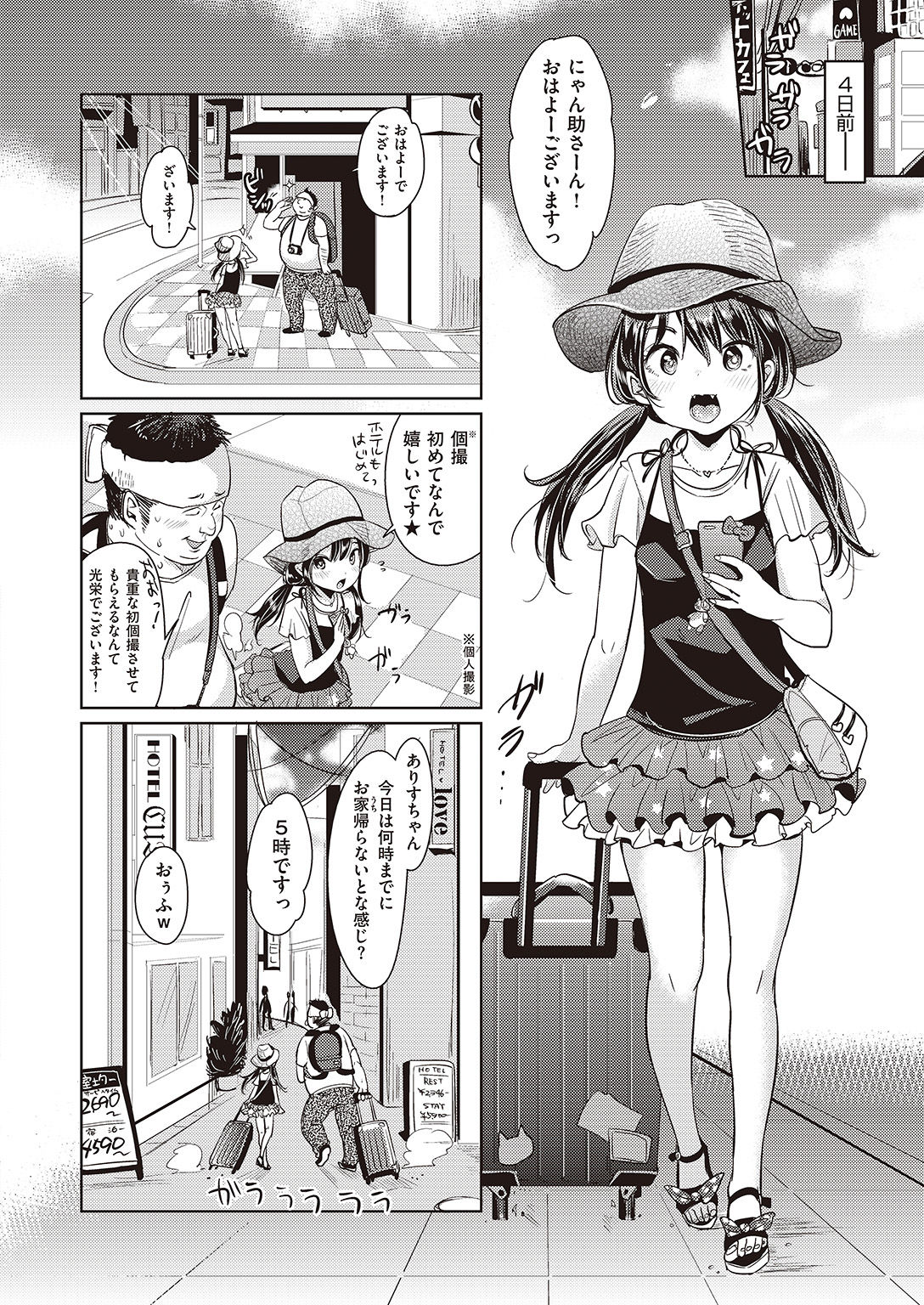 COMIC KAIRAKUTEN XTC Vol.7 page 12 full