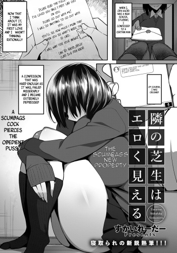 [Skylader] Tonari no Shibafu wa Eroku Mieru | The Scumbags New Property (ANGEL Club 2022-06) [English] [Digital] cover