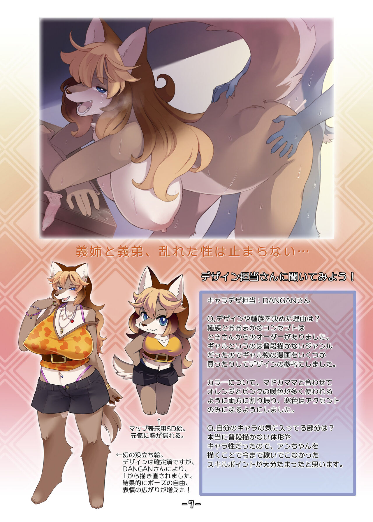 ハルキの最大の敵は理性。設定資料集 page 6 full