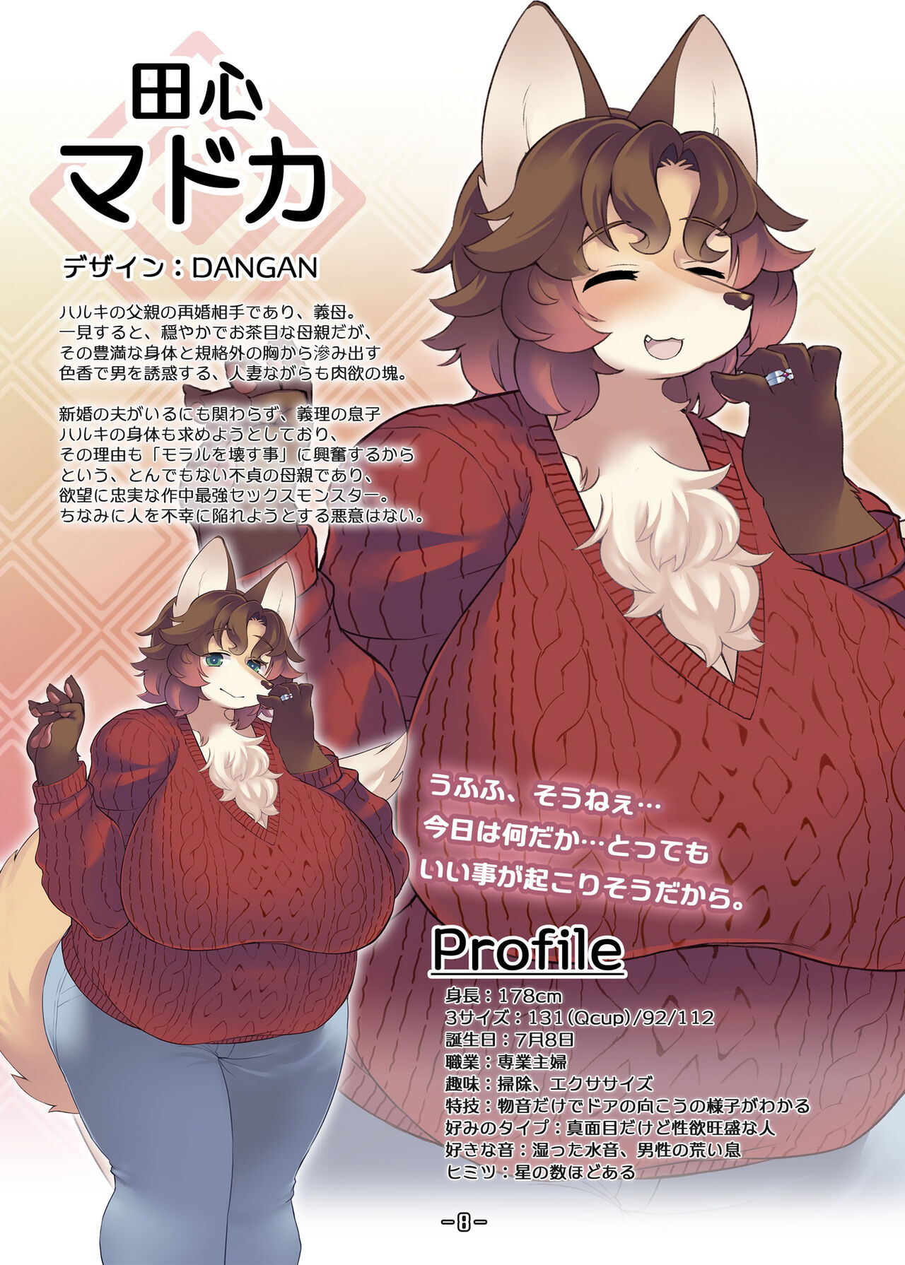 ハルキの最大の敵は理性。設定資料集 page 7 full