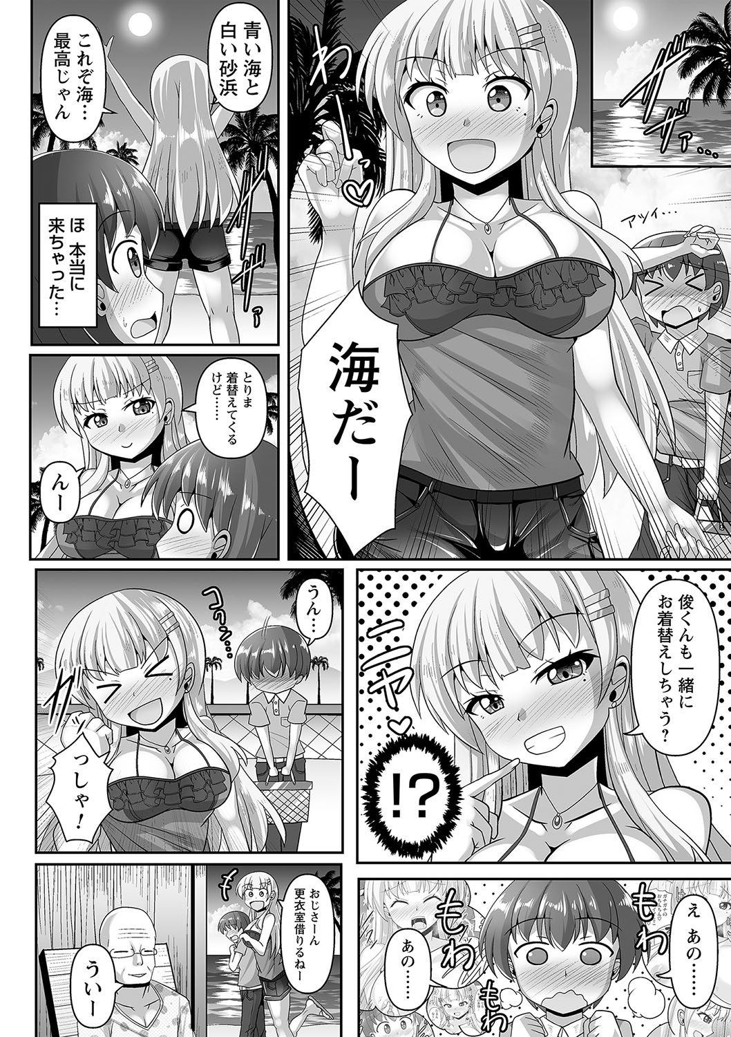 comic Trigger vol.10 page 11 full