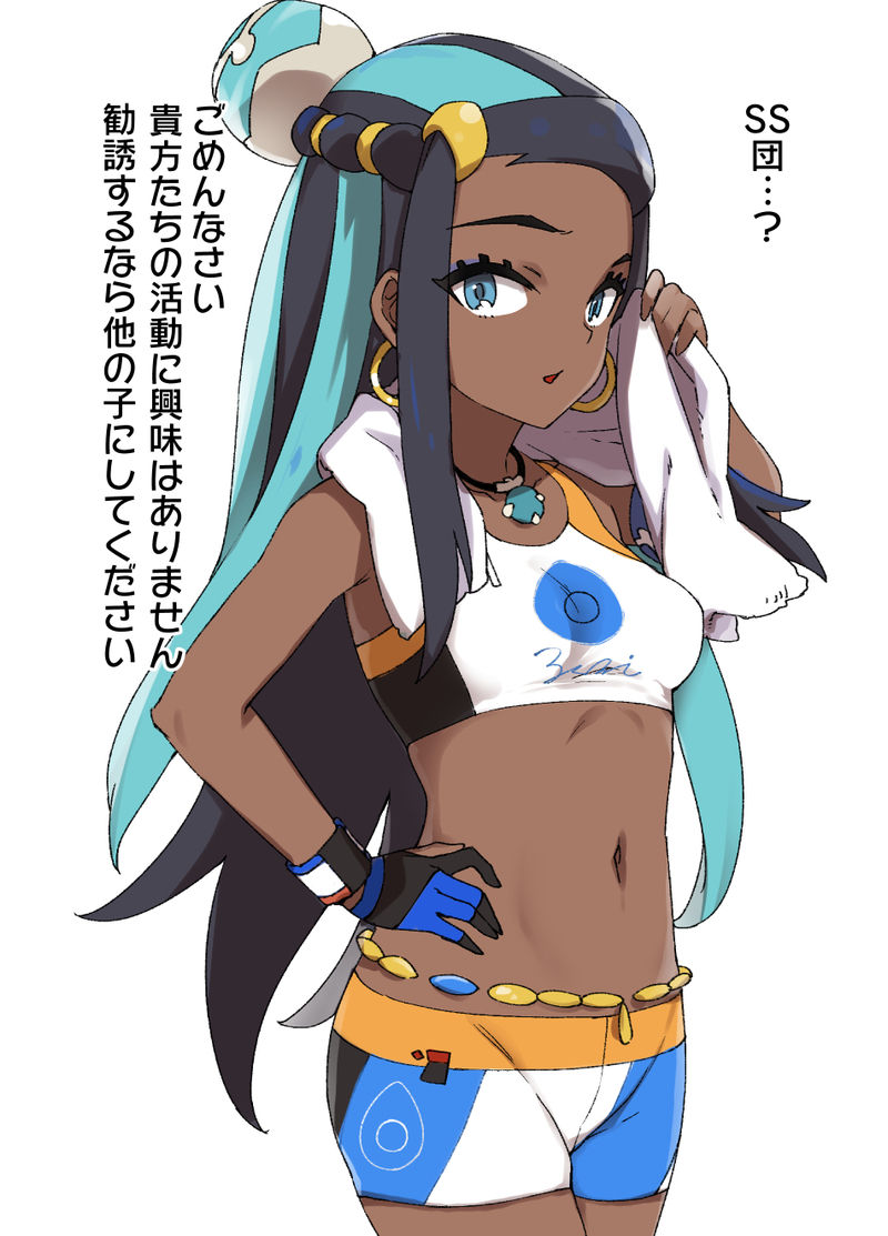 SS Group  Nessa page 1 full