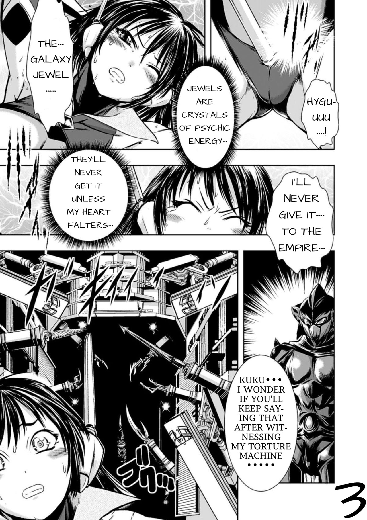 Jewel Knight Princess Lena page 4 full