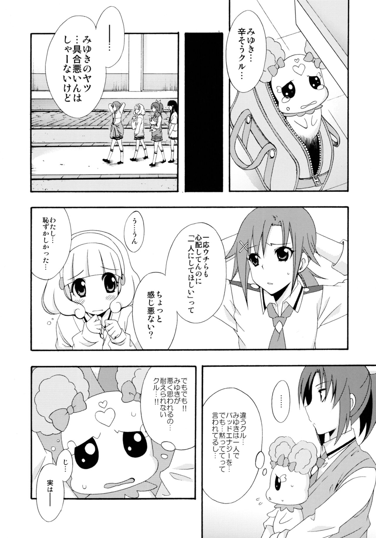 SMILES AND TEARS Vol. 01 page 11 full