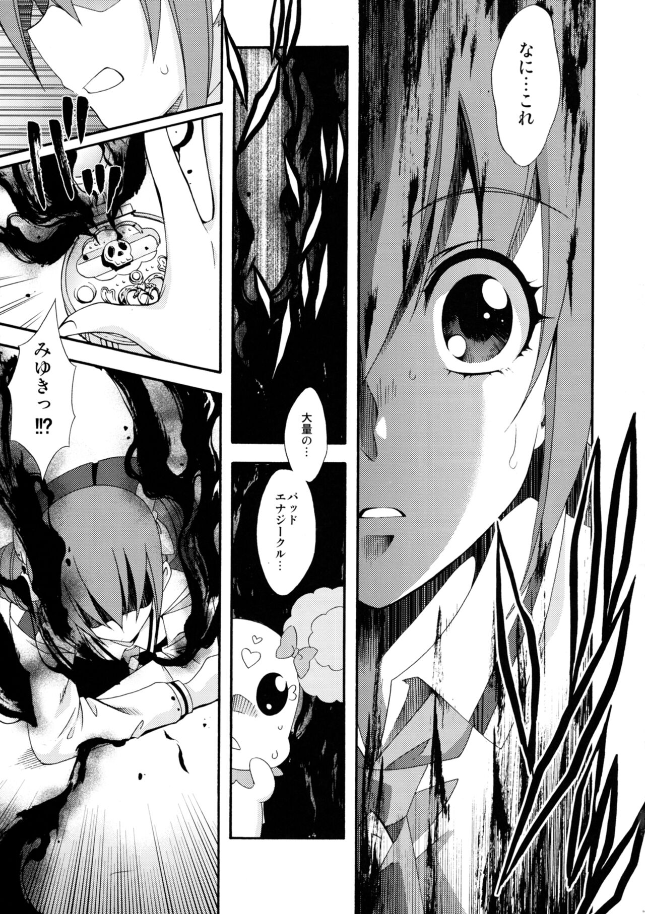 SMILES AND TEARS Vol. 01 page 6 full