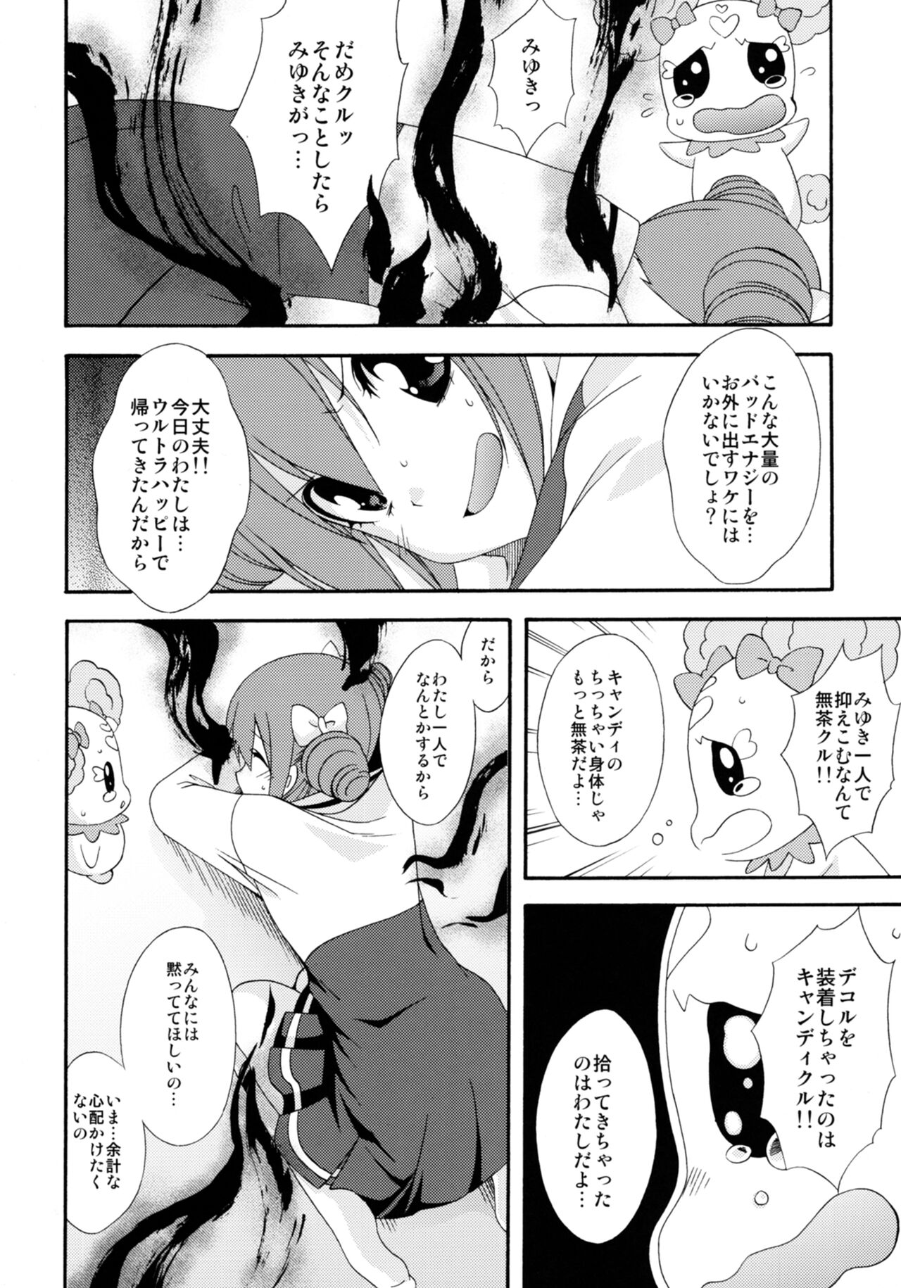SMILES AND TEARS Vol. 01 page 7 full