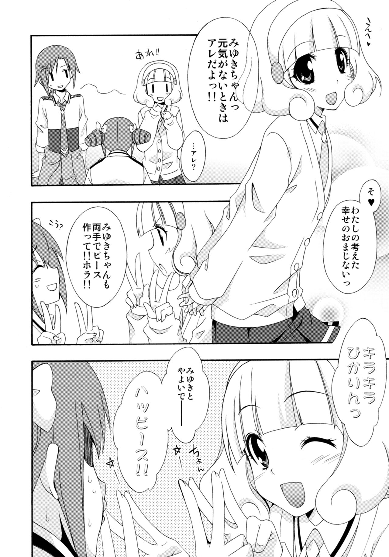 SMILES AND TEARS Vol. 01 page 9 full