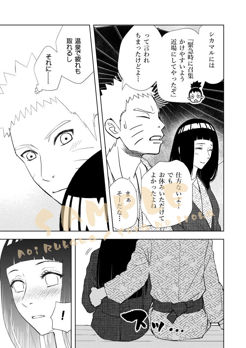 5/ 3 Shinkan sanpuru !sample page 5 full