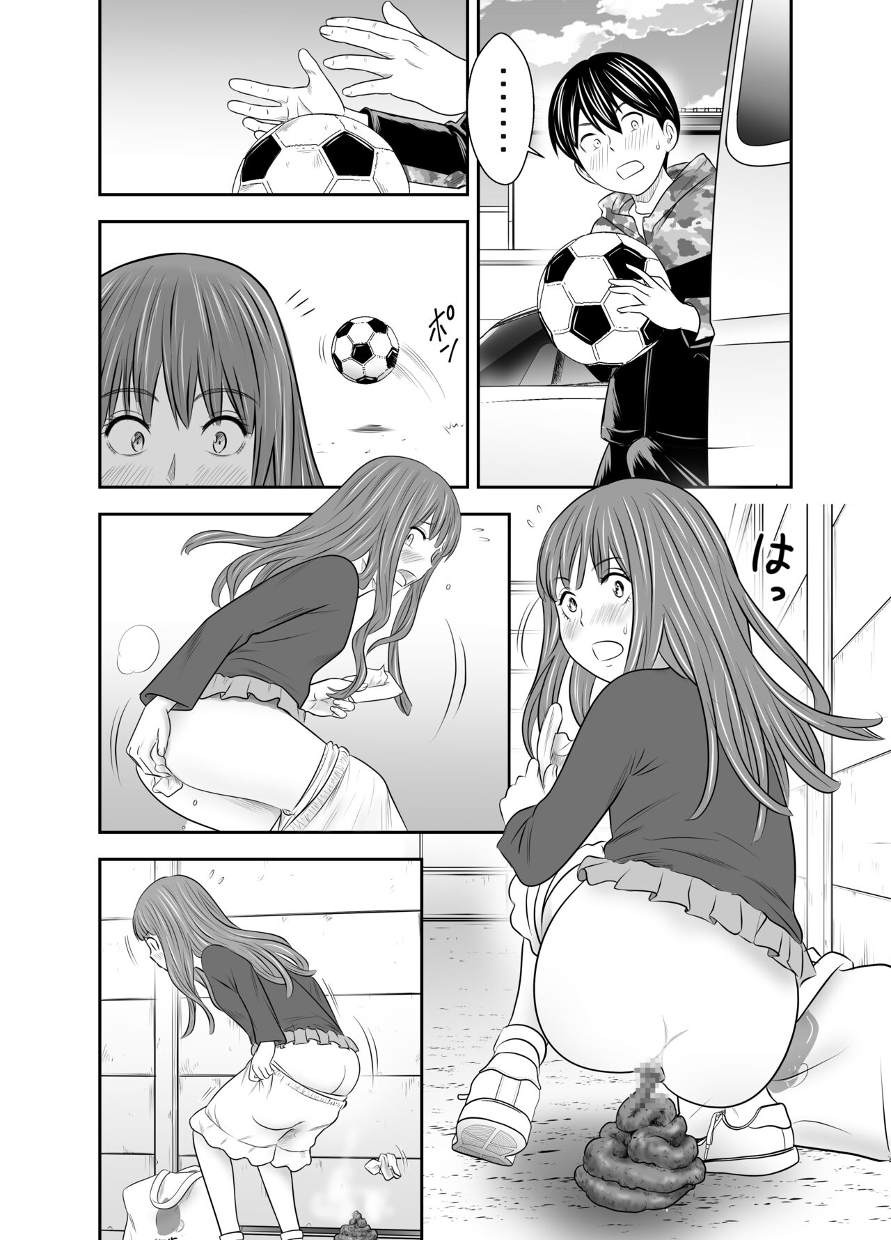 食べて出して 出して食べる2 page 12 full