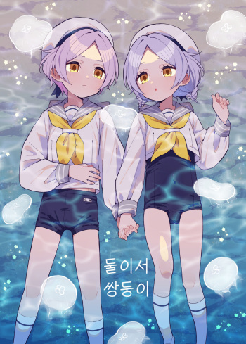 [imotare (moyori)] Futari de Futago | 둘이서 쌍둥이 [Korean] cover