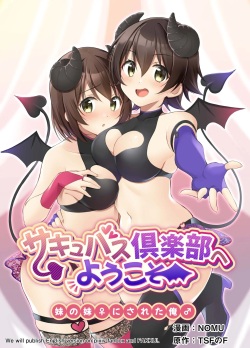 Succubus Club e Youkoso ~Imouto no Imouto ni Sareta Ore~ | 서큐버스 클럽에 오신 것을 환영합니다 ~여동생의 여동생♀이 된 나♂~