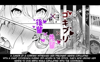 [Haechaimu (smomo)] Office Goki 2 [English][MTL] cover