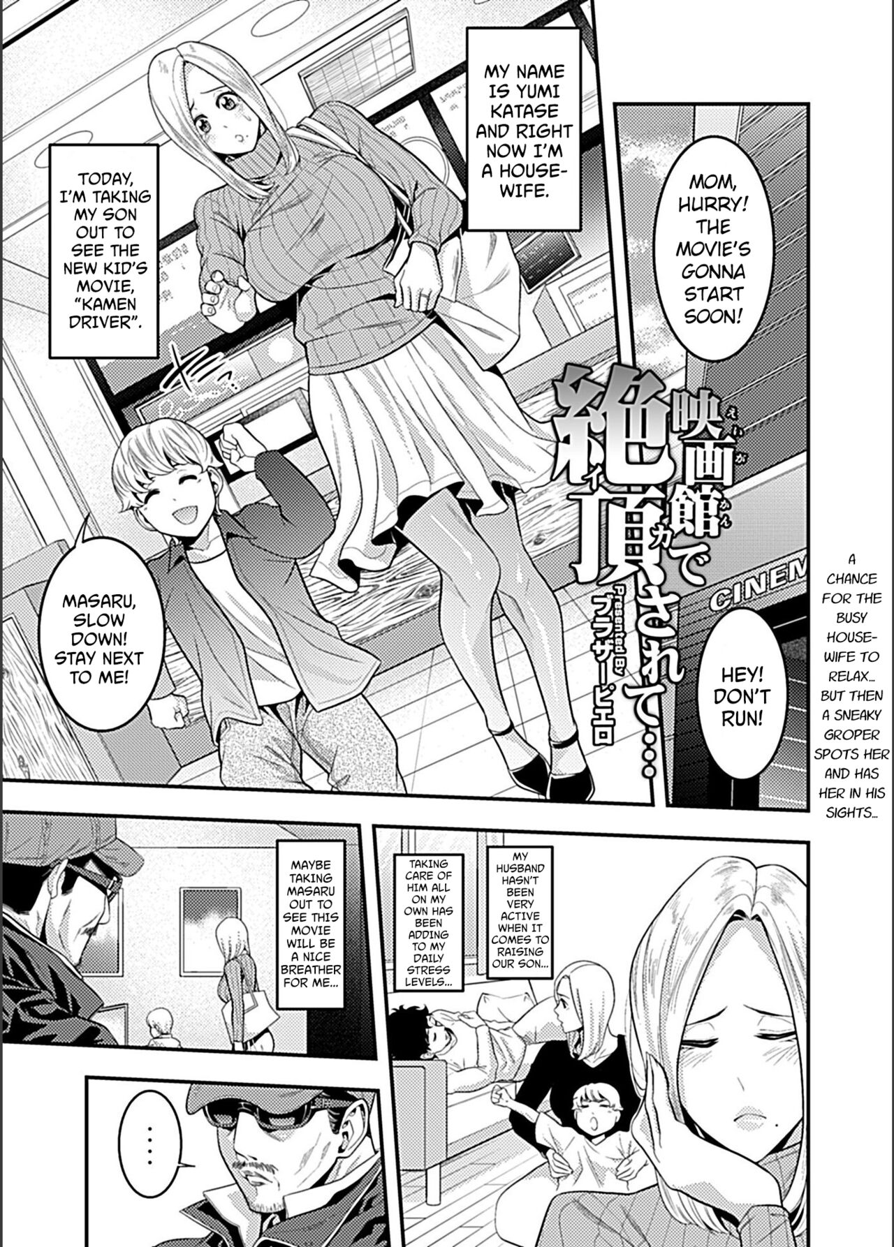 Eigakan de Zecchousarete... | Climaxing at the Movies page 2 full