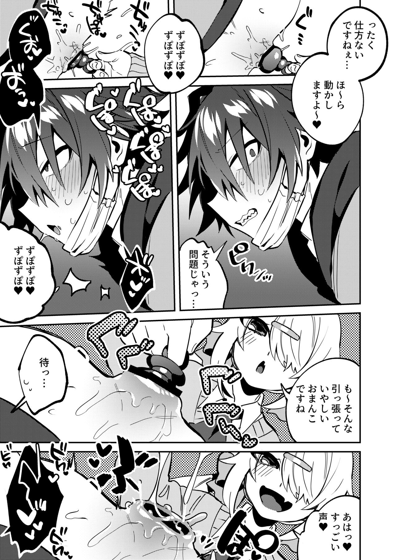 Iyo-senpai wa Masaki-chan no Omocha page 11 full