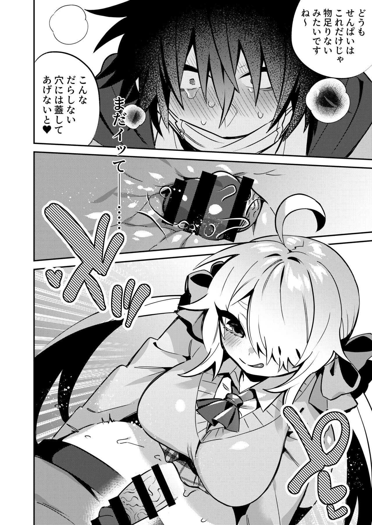 Iyo-senpai wa Masaki-chan no Omocha page 12 full