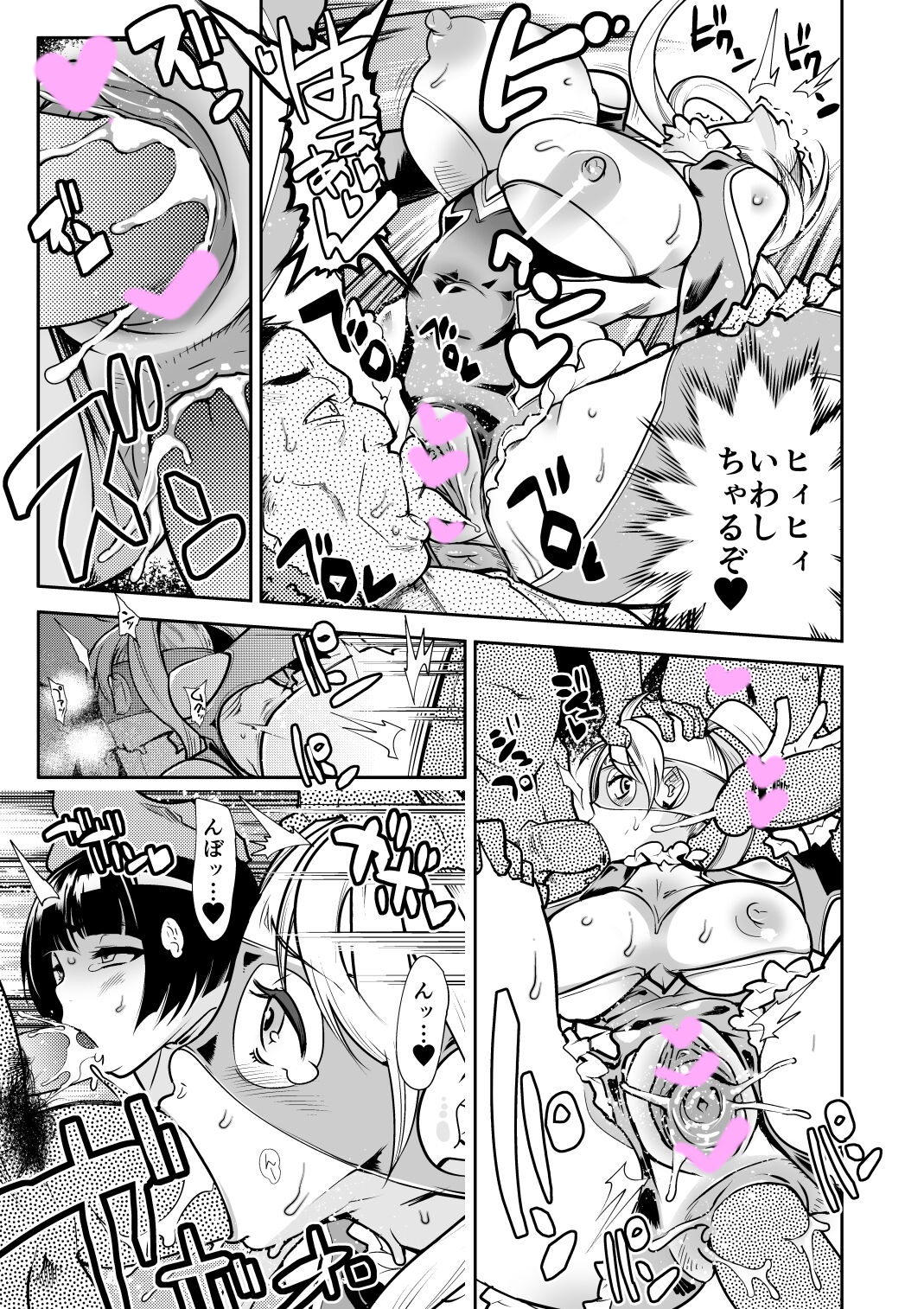 Mika & Yamato page 3 full