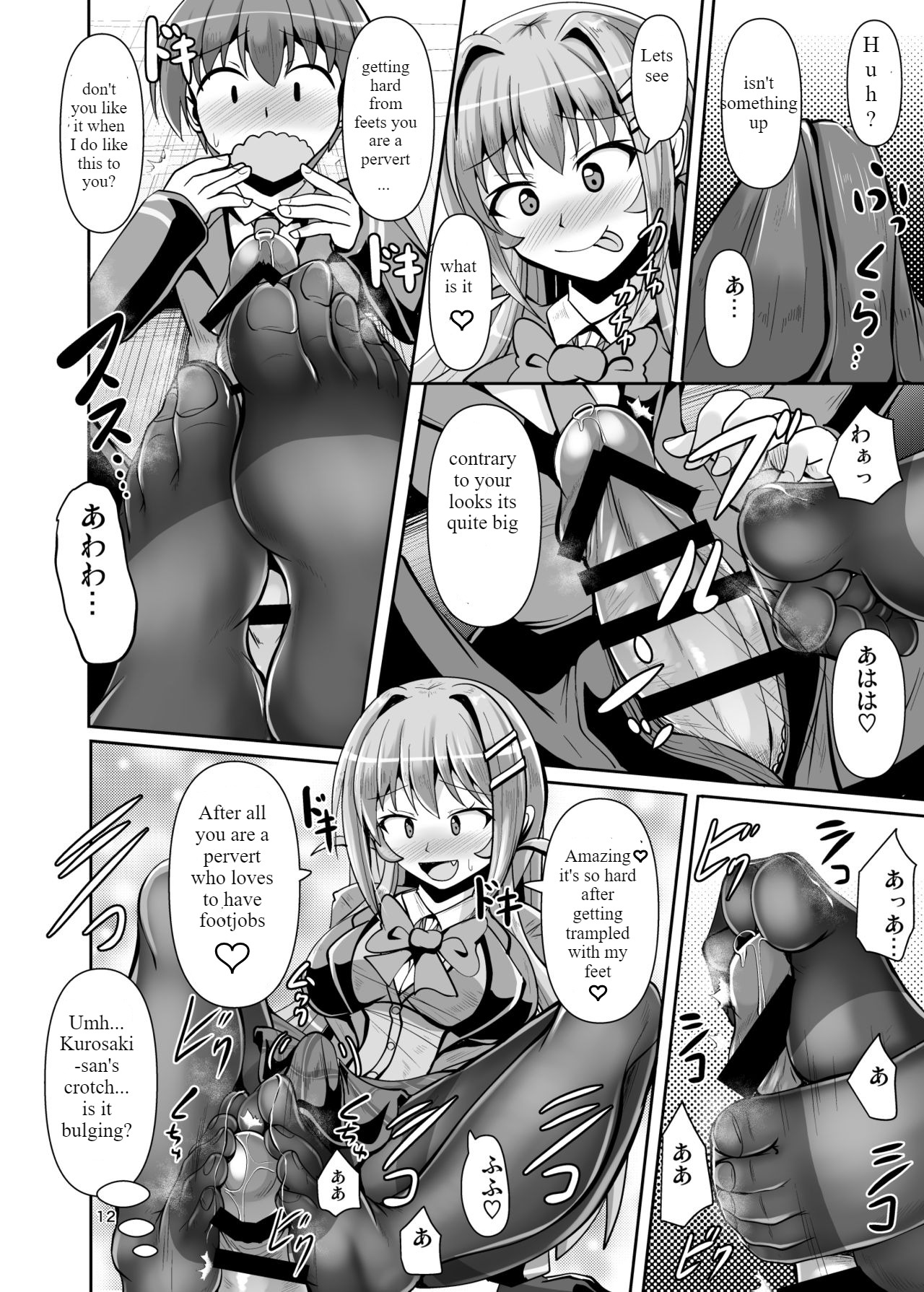 Futanari Kuro Tights no Succubus JK ni Oshiri Horaretai page 12 full