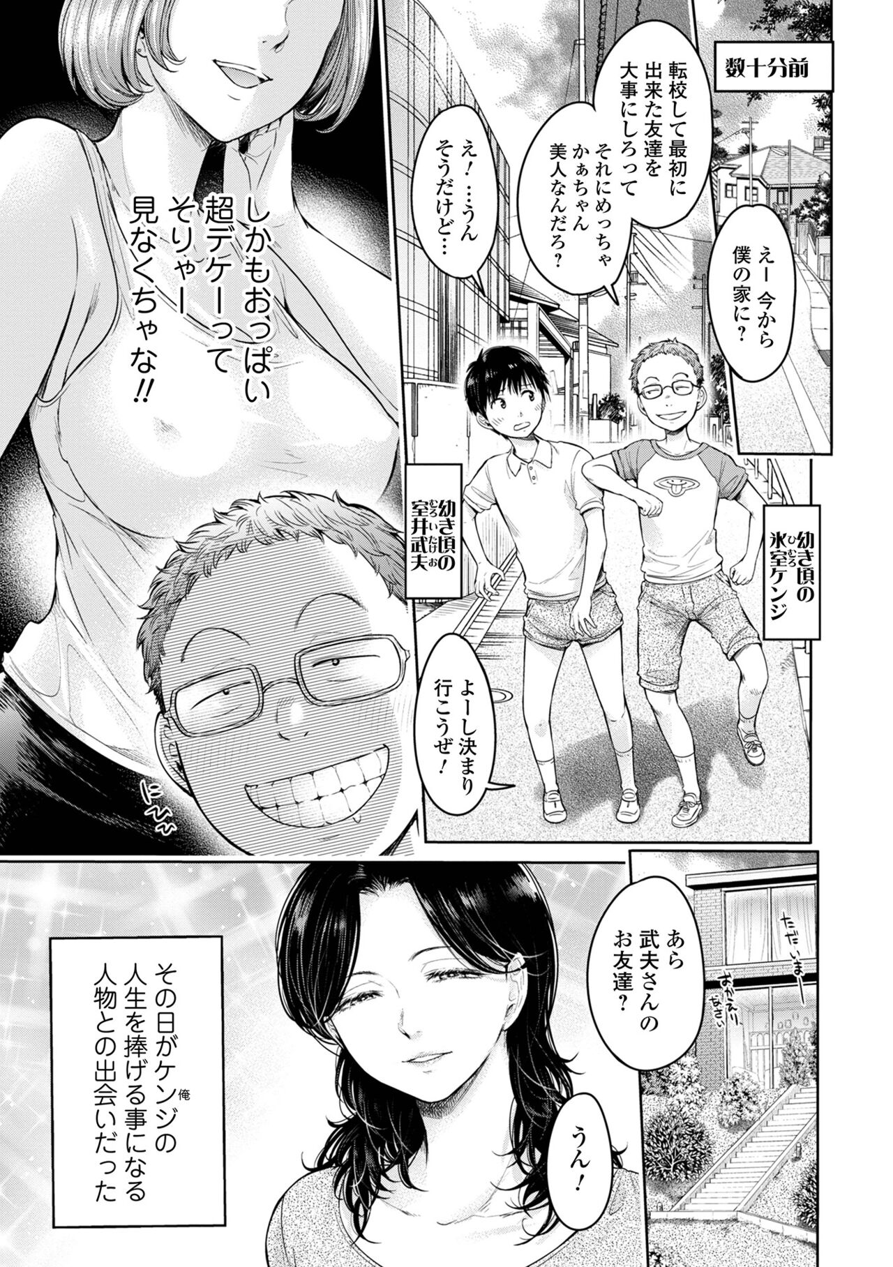 COMIC Shigekiteki SQUIRT!! Vol. 29 page 7 full