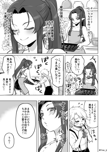 [いちのみるく] 息子のちんちんを食べちゃう漫画 cover