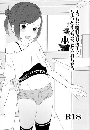 [Universal 12 (Tenuwi)] Ecchi na Kakkou no Onna no Ko ni Chotto Ecchi na koto sarechau Hon cover