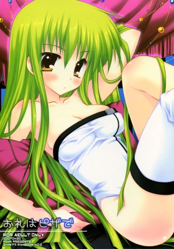 (COMIC1) [PINK (Araiguma)] Orei wa Pizza de | Thank me with a pizza (Code Geass) [Spanish] cover