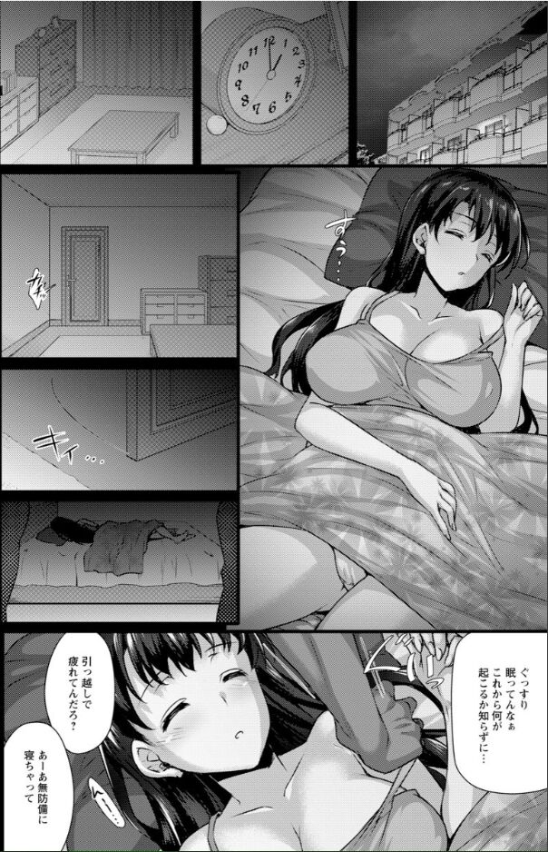DOREI-HEYA-NYURYO（Japanese） page 4 full