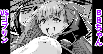 [Ankoman] BB-chan vs Goblin (Fate/Grand Order) cover