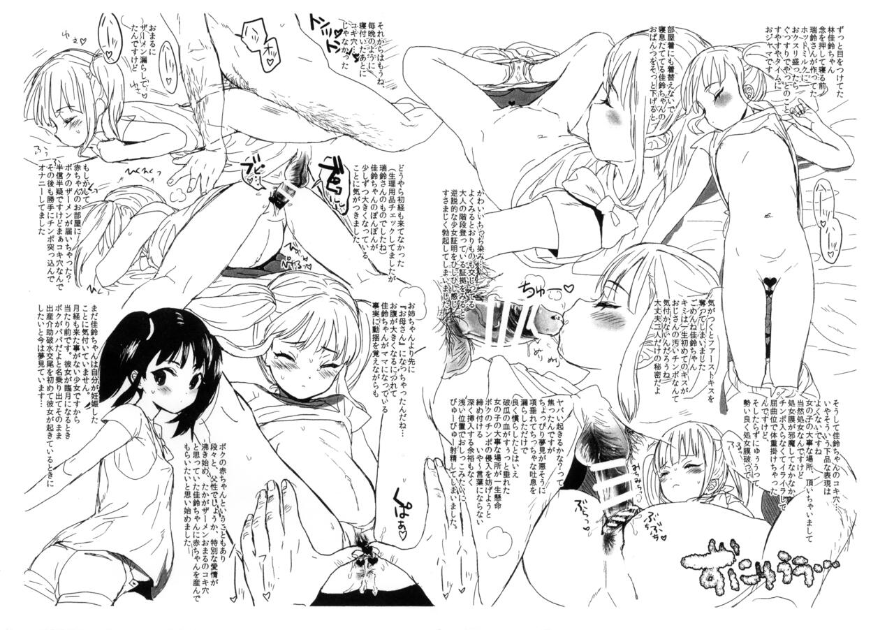 Waka Okko wa Shougakusei page 2 full