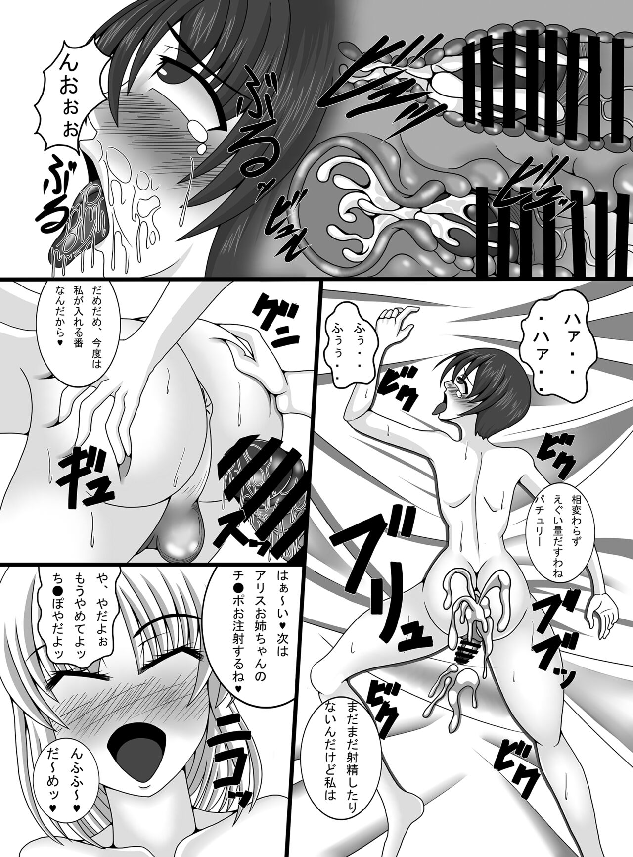Toshokan no Oshigoto page 11 full
