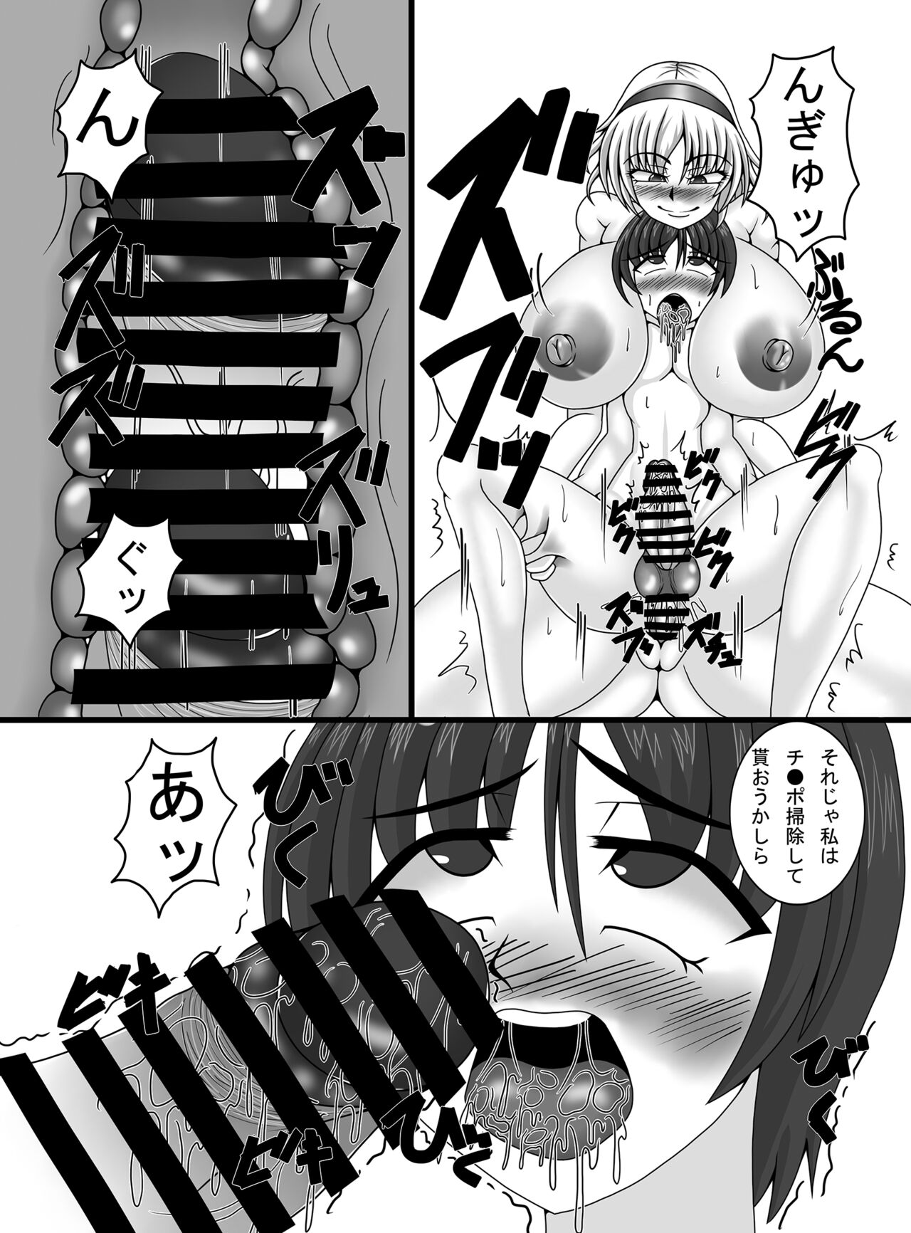 Toshokan no Oshigoto page 12 full