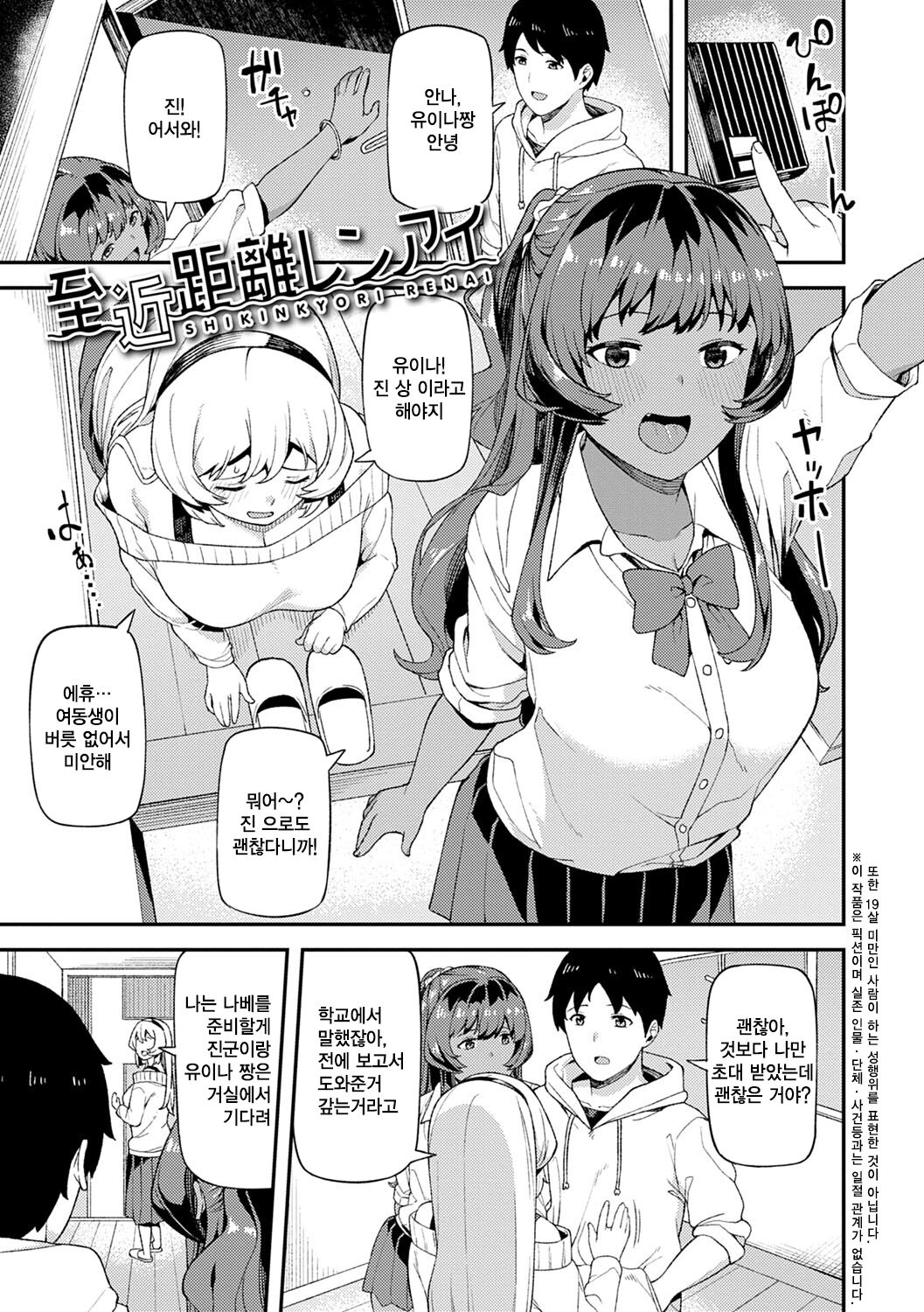 CHOCO x LOVE  | 초코 x 러브 page 6 full