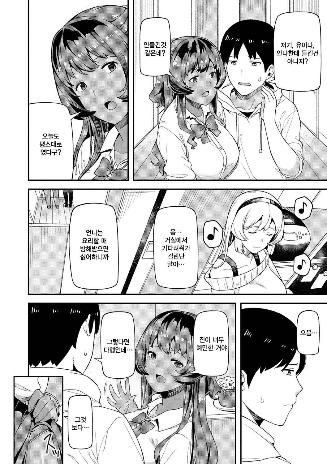 CHOCO x LOVE  | 초코 x 러브 page 7 full