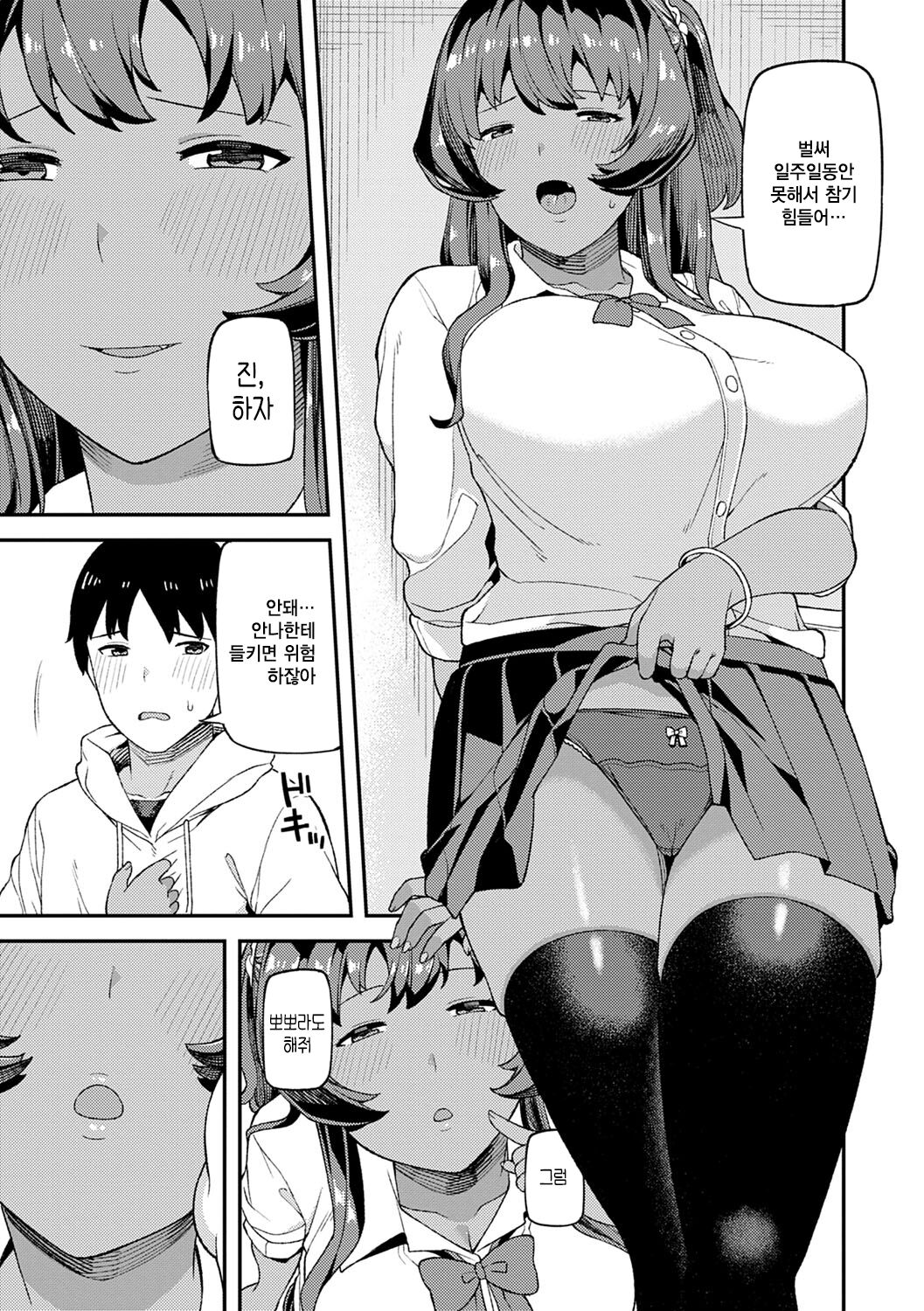 CHOCO x LOVE  | 초코 x 러브 page 8 full