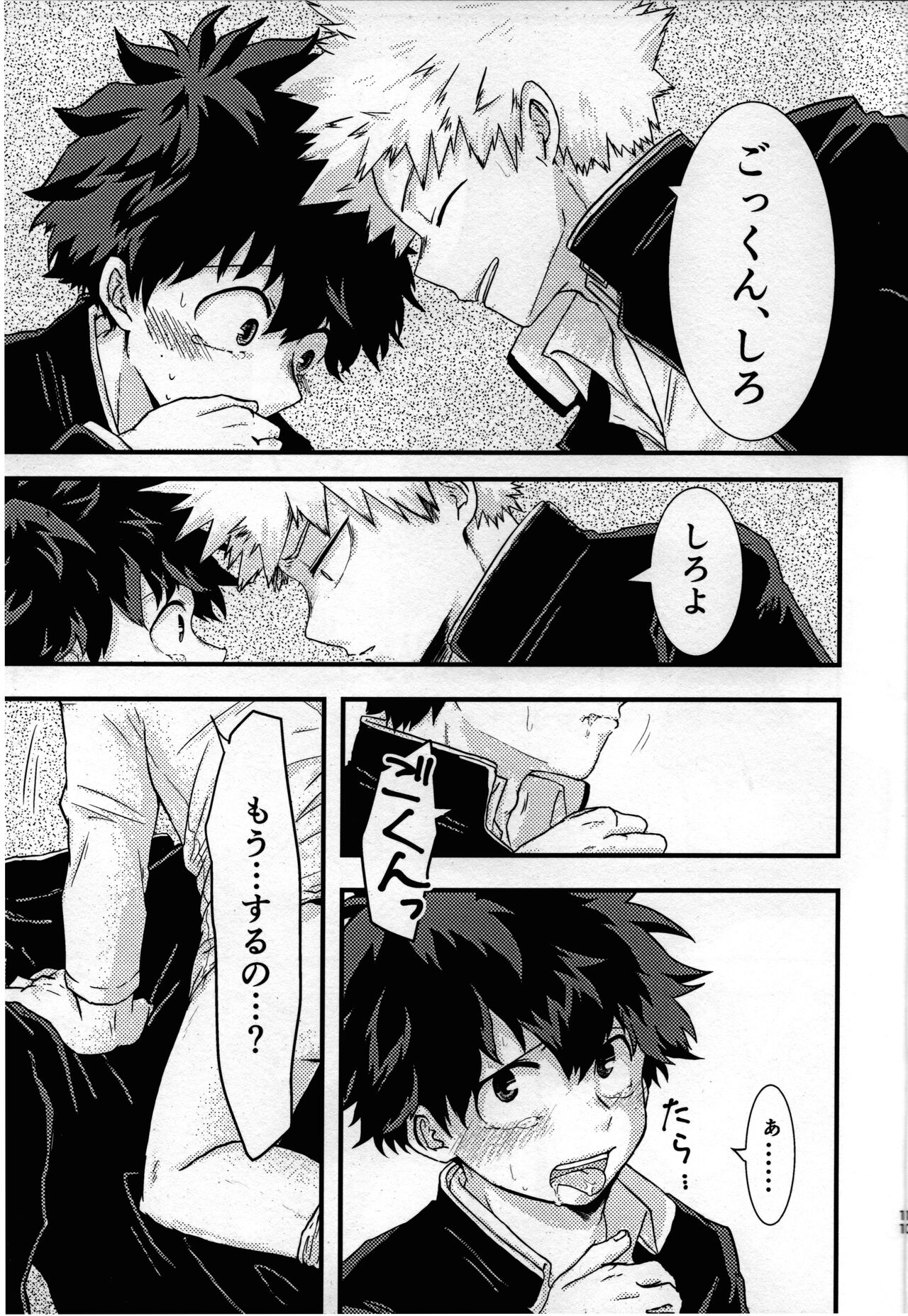 Yuishiki page 10 full