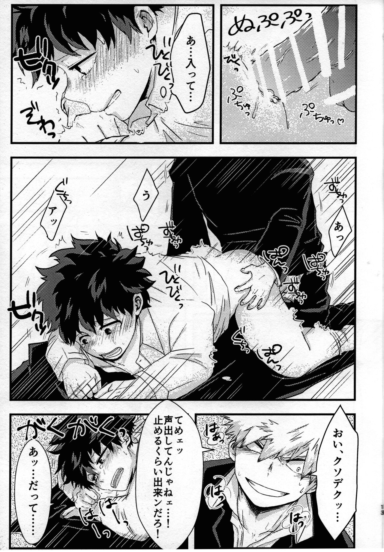 Yuishiki page 12 full