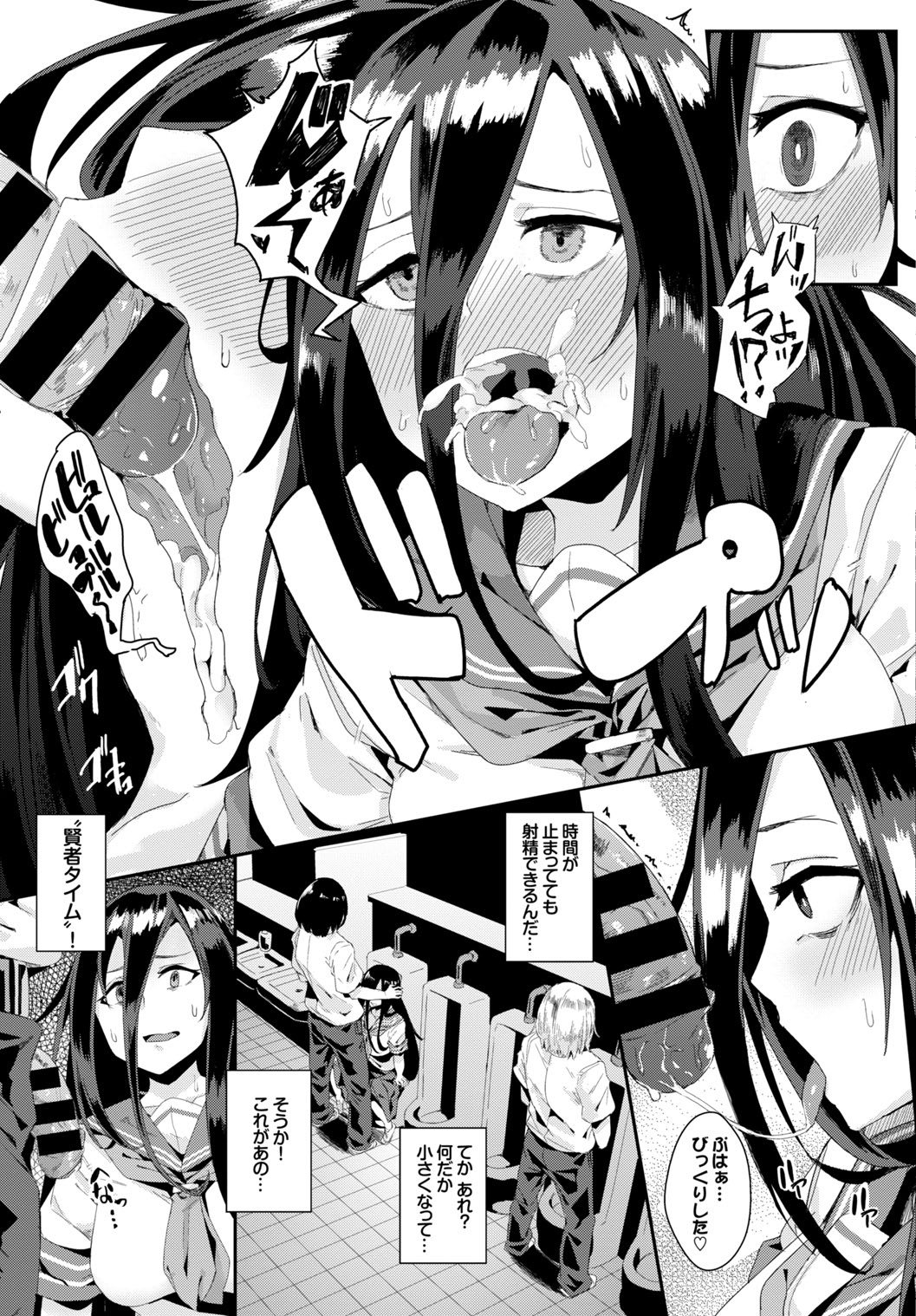 Inou Sex wa Nichijou no Naka ni - When Supernatural Sex Became Commonplace page 11 full