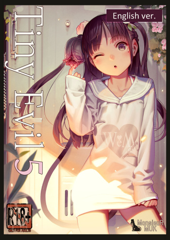 [muk] Tiny Evil - The eternal sperm-squeezing hell of the naturally sadistic brat succubi! cover