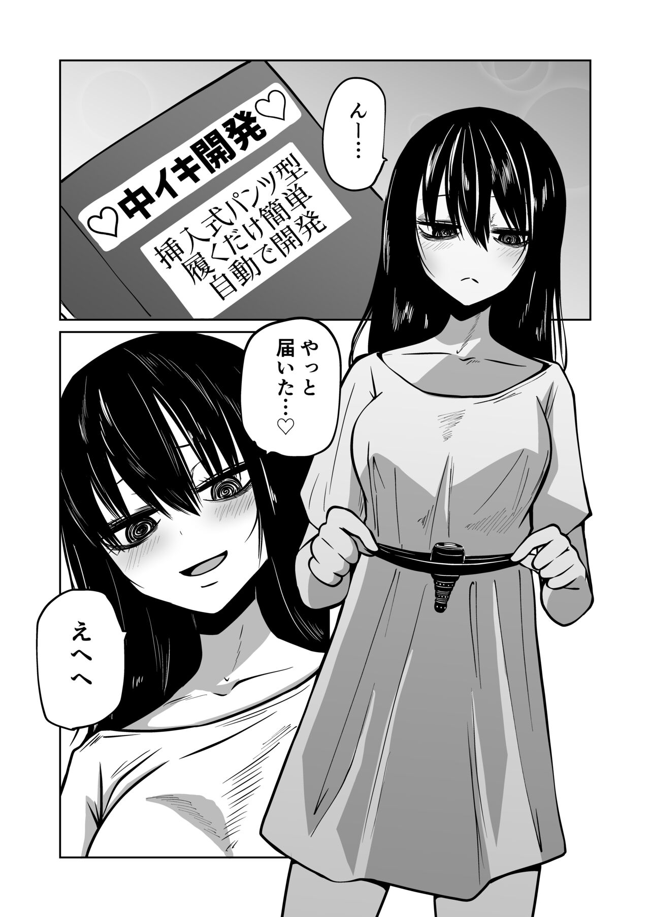 onani- tyuudoku kage kya onna no kaihatu sippai taikendan page 3 full