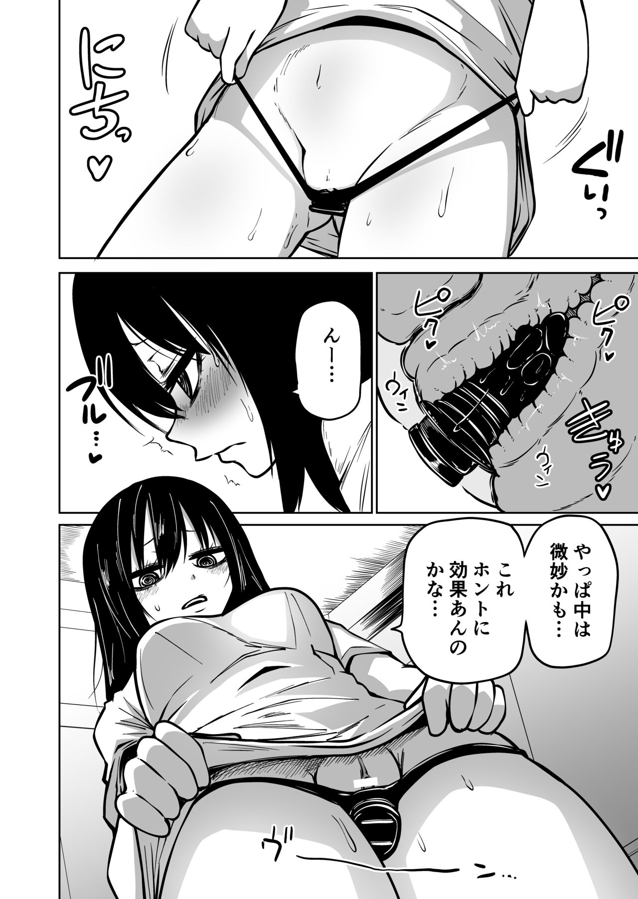 onani- tyuudoku kage kya onna no kaihatu sippai taikendan page 4 full
