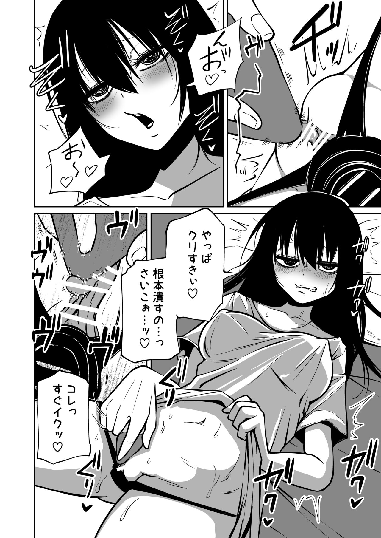 onani- tyuudoku kage kya onna no kaihatu sippai taikendan page 6 full