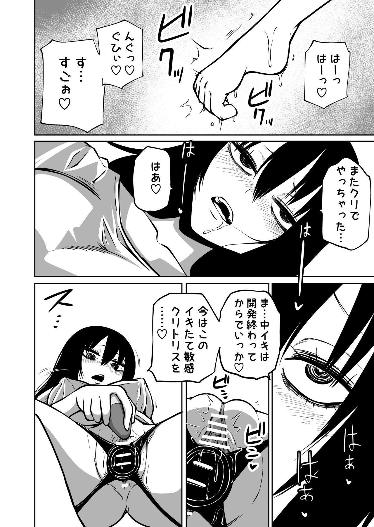 onani- tyuudoku kage kya onna no kaihatu sippai taikendan page 8 full