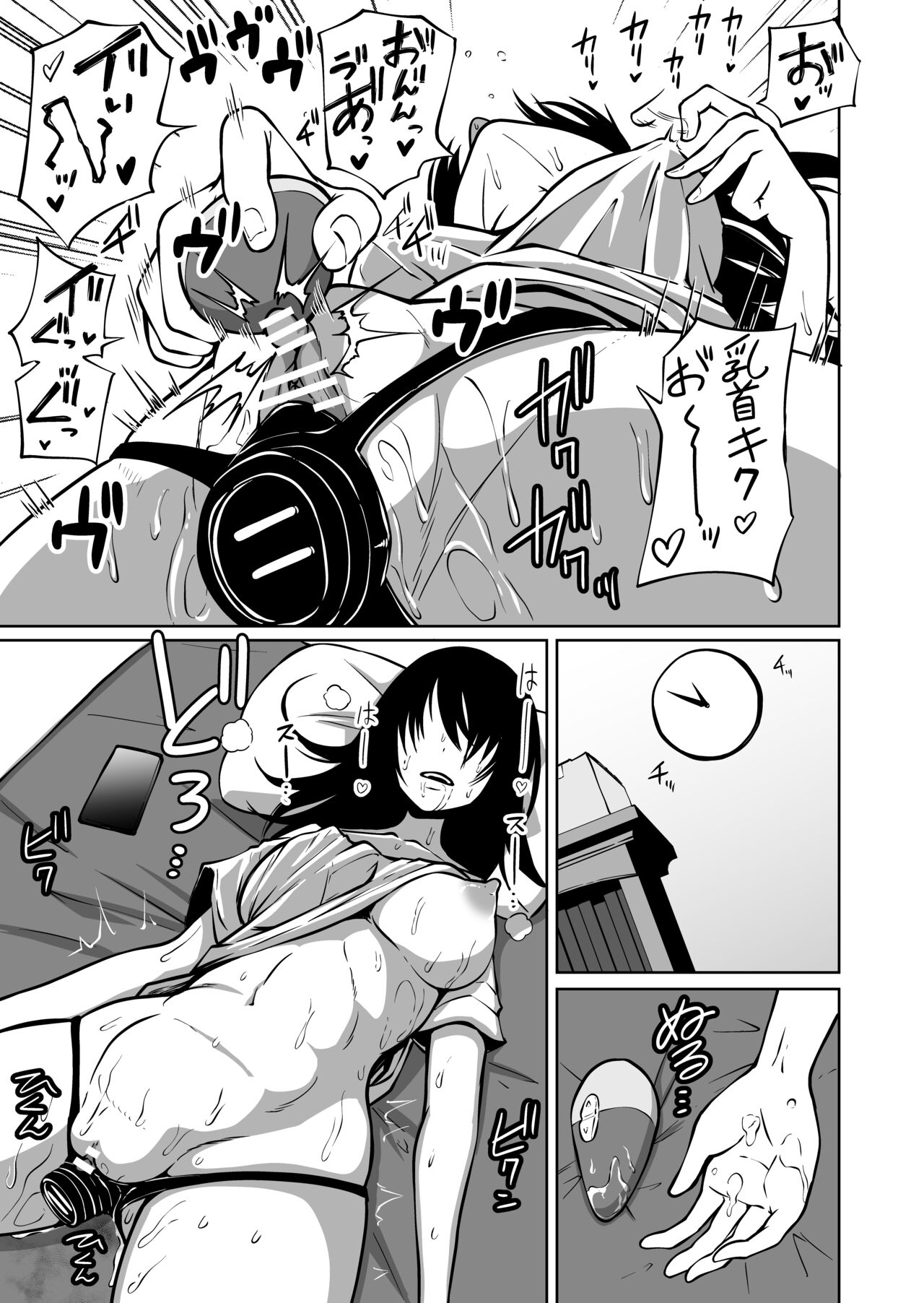 onani- tyuudoku kage kya onna no kaihatu sippai taikendan page 9 full
