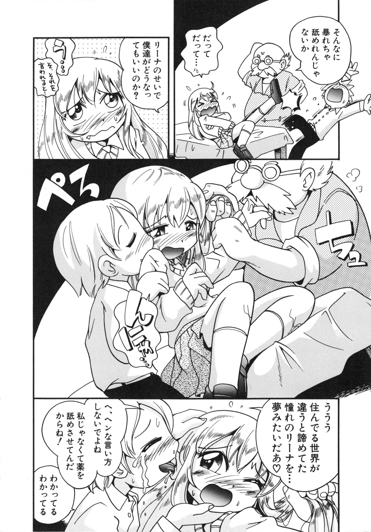 Mizu no Tawamure page 11 full