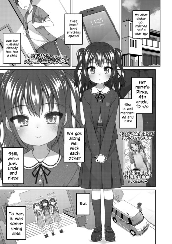 [Shouji Ayumu] Oji-sama Shittemasu ka? | Do you know your uncle? (COMIC LO 2021-12) [English] [SquigglesJP] [Digital] cover