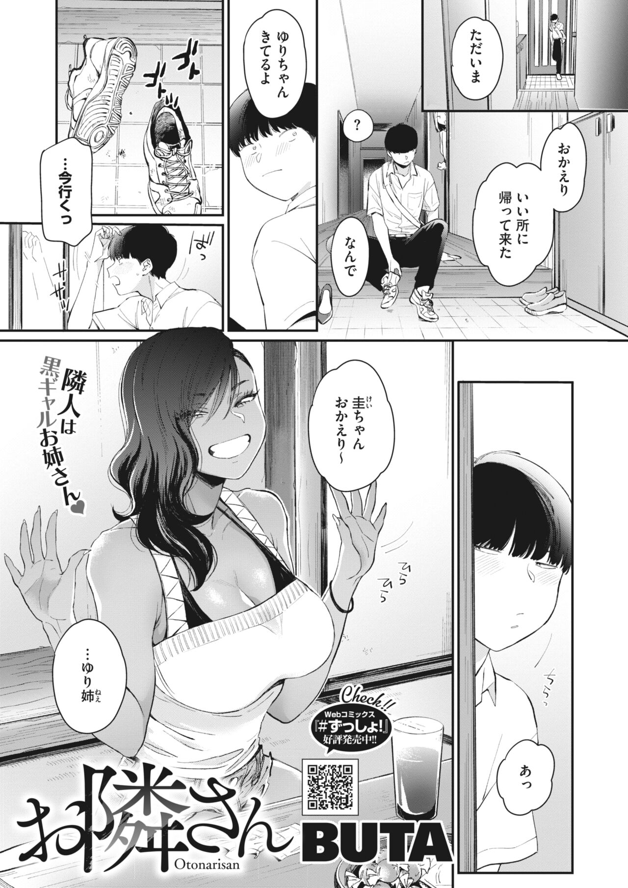 COMIC HOTMILK 2022-07 page 12 full