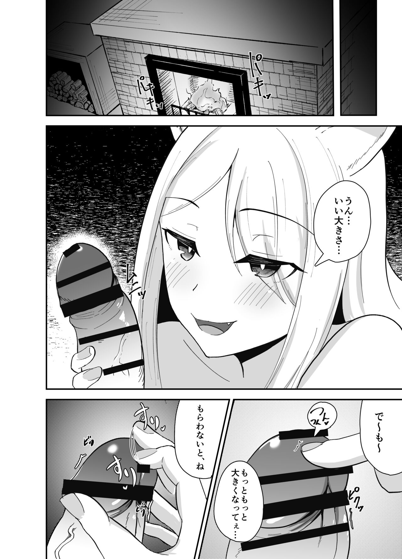 Yamagami-sama ni Goyoujin!? page 10 full